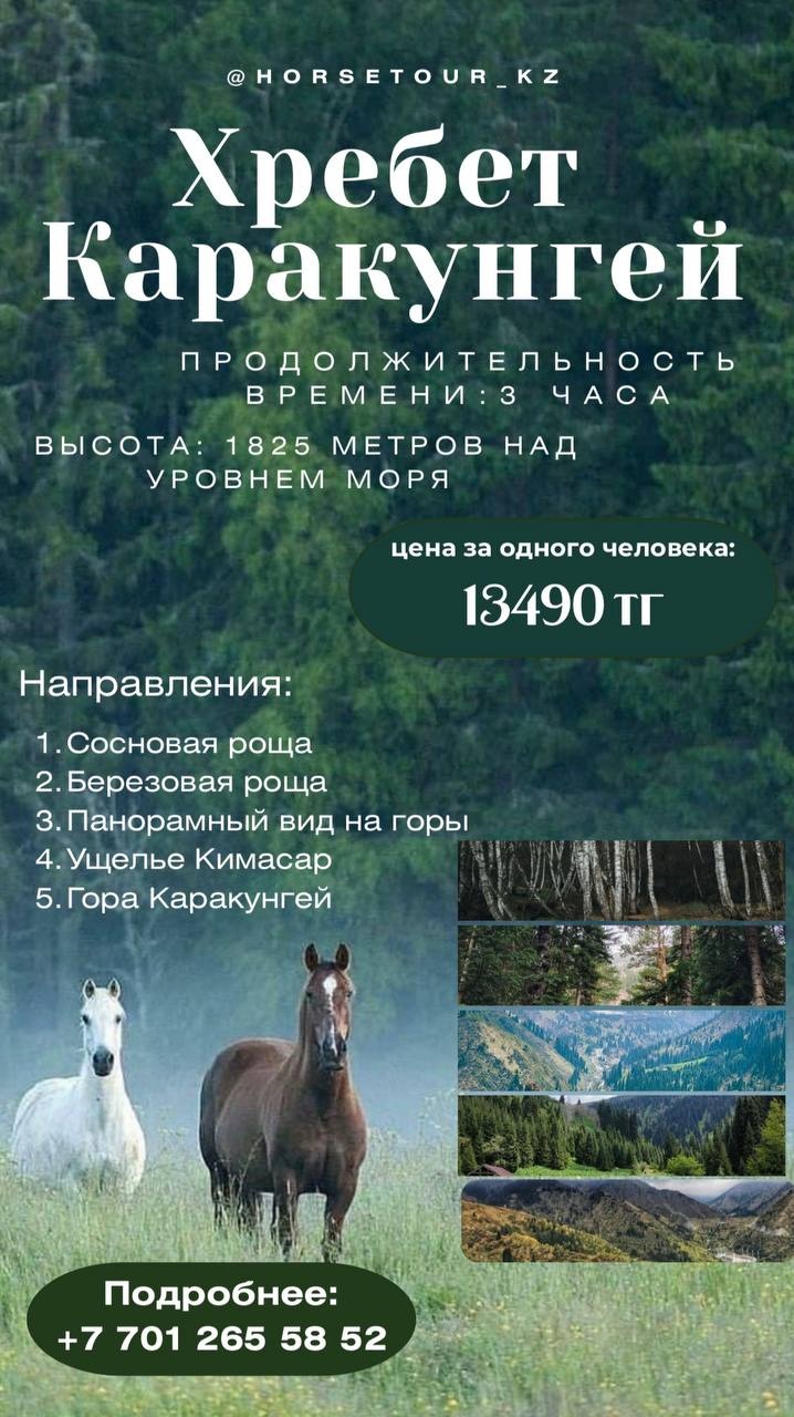 Хребет Каракунгей