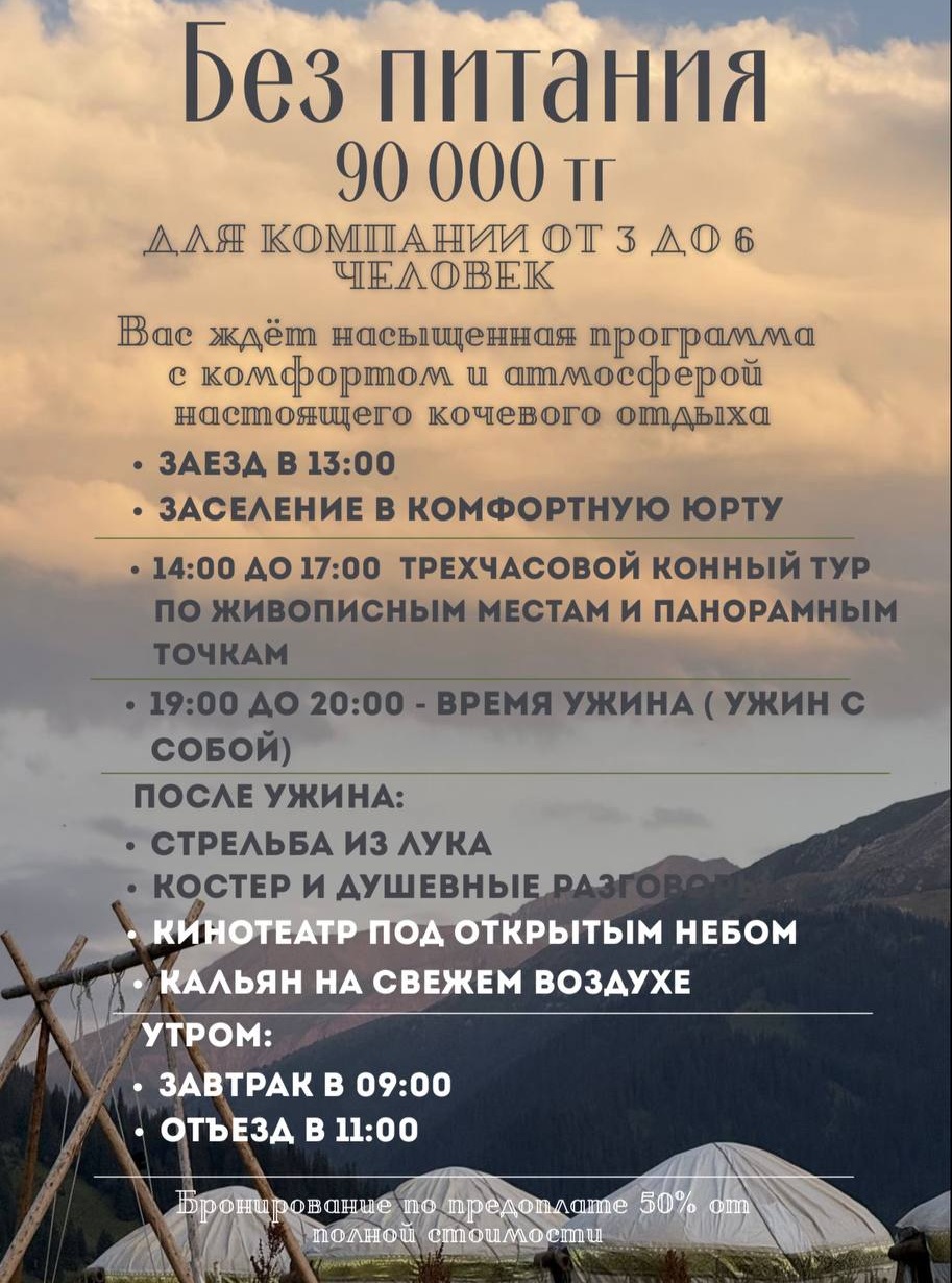 Без питания